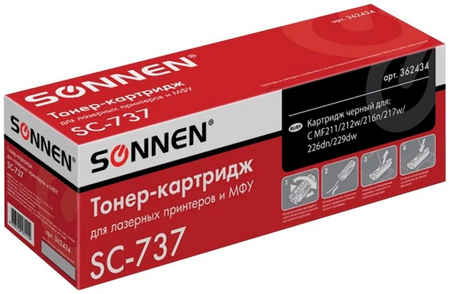 Картридж для лазерного принтера Sonnen SC-737, черный, совместимый SC-737 (362434) 965844463847720