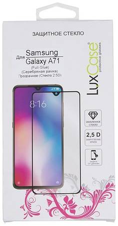 Защитное стекло LuxCase для Samsung Galaxy A71 (78320)