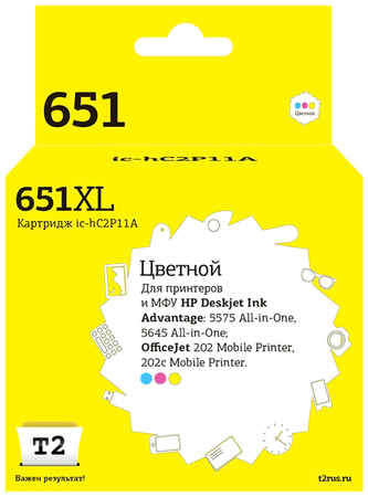 Картридж T2 №651 (IC-HC2P11A) для принтеров HP