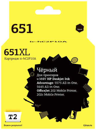 Картридж T2 №651 (IC-HC2P10A) для принтеров HP 965844465176469