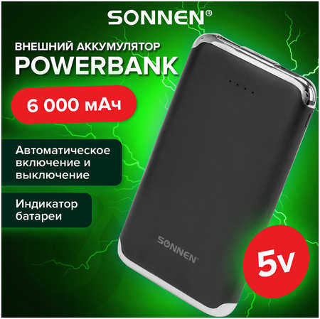 Внешний аккумулятор Sonnen 6000mAh K611, 2 USB (263029)