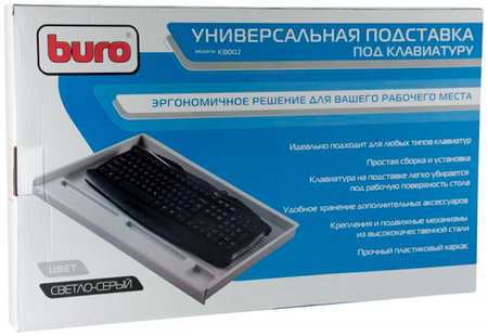Подставка Buro KB002W light