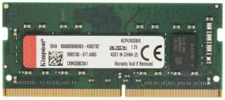 Оперативная память Kingston KCP426SS8/16 PC4-21300 ValueRAM 965844465692342