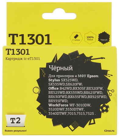 Струйный картридж T2 IC-ET1301 (T13014010/T1301/Office B42WD/WF7015/7515) для Epson Для принтеров Epson (IC-ET1301) 965844465755146