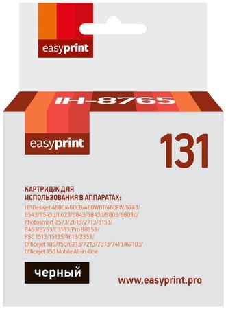 Струйный картридж EasyPrint IH-8765 (C8765HE/C8765HE/131) для принтеров HP, для HP Deskjet (IH-8765)