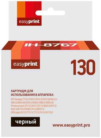 Струйный картридж EasyPrint IH-8767 (C8767HE/8767HE/130) для принтеров HP, черный для HP Deskjet (IH-8767) 965844465755188