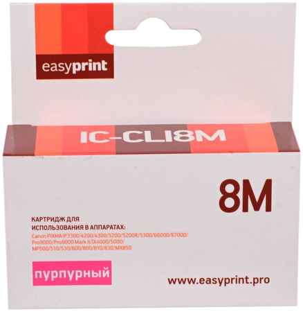 Струйный картридж EasyPrint IC-CLI8M (CLI-8M/CLI-8/CLI8) для принтеров Canon, пурпурный для Canon PIXMA (IC-CLI8M)