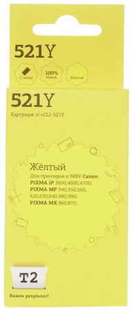 Струйный картридж T2 IC-CCLI-521Y (CLI-521Y/CLI 521/521Y/521) для принтеров Canon, желтый Для принтеров Canon (IC-CCLI-521Y) 965844465755254