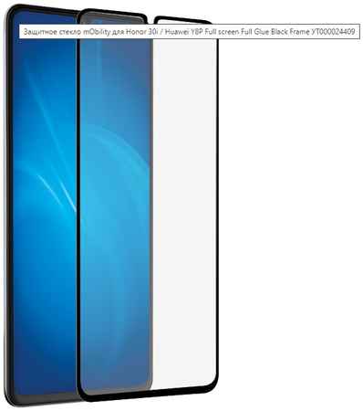 Защитное стекло Mobility full screen с черной рамкой для iPhone 11-XR