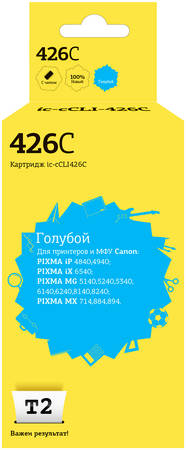 Струйный картридж T2 IC-CCLI-426C (CLI-426C XL/CLI 426C/426C/426) для Canon, голубой 965844466363473