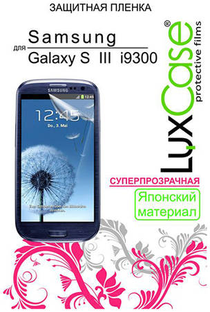 Защитная пленка LuxCase Samsung Galaxy S III i9300