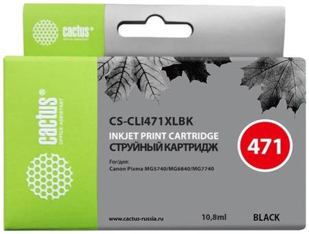 Картридж для струйного принтера Cactus CS-CLI-471XLBK аналог Canon CLI-471XLBK черный CS-CLI471XLBK 965844467314705