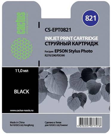 Картридж для струйного принтера Cactus CS-EPT0821 аналог Epson C13T11114A10