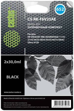 Заправочный комплект для струйного принтера Cactus CS-RK-F6V25AE