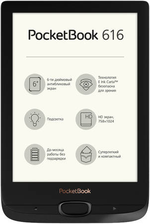 Электронная книга PocketBook PB616 PB616 Obsidian