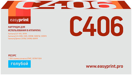 Лазерный картридж EasyPrint LS-C406 (CLT-C406S/C406S/406S) для принтеров Samsung, голубой 965844467953537