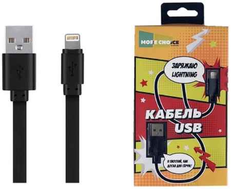 Дата-кабель More choice K21i USB 2.1A для Lightning 8-pin ПВХ 1м Black 965844469710188