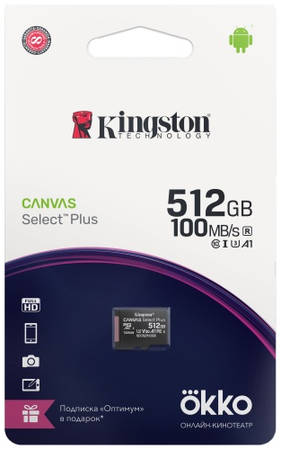 Карта памяти Kingston SDCS2OK/512GB 512GB Canvas Select Plus + промо Okko (SDCS2OK)