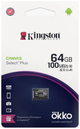 Карта памяти Kingston SDCS2OK/64GB 64GB Canvas Select Plus + промо Okko (SDCS2OK) 965844469893557