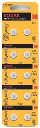 Батарея Kodak 30413139 AG13 (357) LR1154, LR44 [KAG13-10] (30413139) 965844469961334