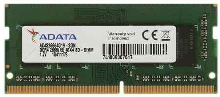 Оперативная память ADATA 4Gb DDR4 2666MHz SO-DIMM (AD4S26664G19-BGN) 965844470494279