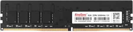 Оперативная память KingSpec 8Gb DDR4 3200MHz (KS3200D4P12008G)