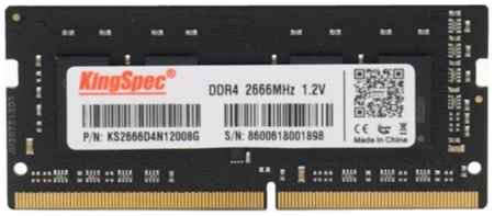 Оперативная память KingSpec 8Gb DDR4 2666MHz SO-DIMM (KS2666D4N12008G)