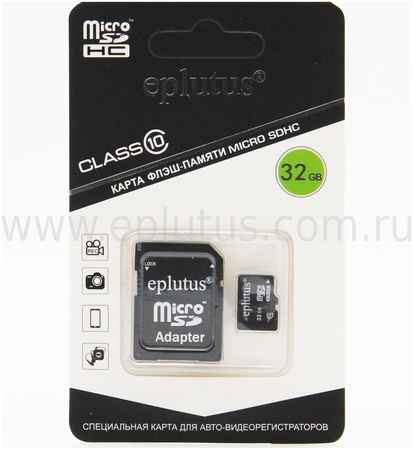 Карта памяти Eplutus MicroSD 32 GB Class10 Карта памяти MicroSD 32 GB Class10 Eplutus с адаптером 965844472108597