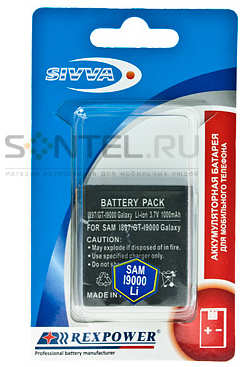Аккумулятор SIVVA для Samsung i9000 -1000mAh