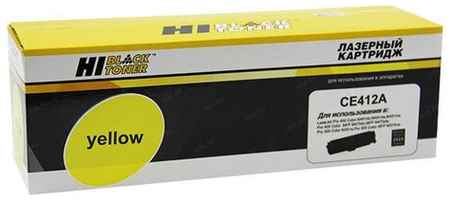 Картридж для лазерного принтера Hi-Black HB-CE412A желтый, совместимый 965844472113220