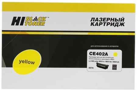 Картридж для лазерного принтера Hi-Black HB-CE402A желтый, совместимый 965844472113226