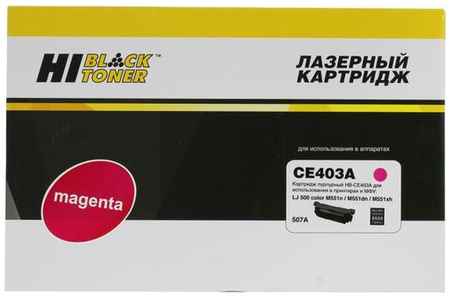 Картридж для лазерного принтера Hi-Black HB-CE403A пурпурный, совместимый 965844472113227