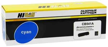 Картридж для лазерного принтера Hi-Black HB-CB541A/CE321A голубой, совместимый 965844472113283