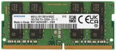 Оперативная память Samsung M471A2K43EB1-CWE (M471A2K43EB1-CWE), DDR4 1x16Gb, 3200MHz