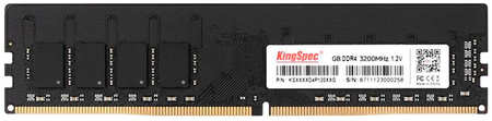 Оперативная память KingSpec 8Gb DDR4 3200MHz SO-DIMM (KS3200D4N12008G) 965844472115550