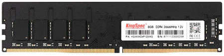 Оперативная память KingSpec KS2666D4P12008G , DDR4 1x8Gb, 2666MHz