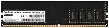 Оперативная память Exegate Value Special 8Gb DDR4 2400MHz (EX287010RUS)