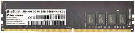 Оперативная память ExeGate EX283082RUS , DDR4 1x8Gb, 2666MHz 965844472115754