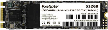 SSD накопитель ExeGate NextPro M.2 2280 512 ГБ (EX280473RUS)