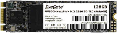 SSD накопитель ExeGate NextPro+ M.2 2280 128 ГБ (EX280471RUS)
