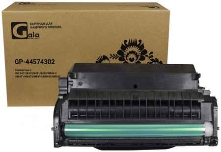 Драм-картридж для лазерного принтера GalaPrint (GP-44574302) черный, совместимый 965844472703754