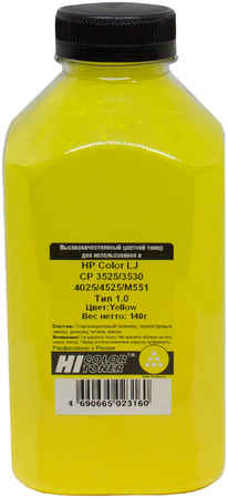 Тонер для лазерного принтера Hi-Black (CP3525) желтый, совместимый 965844472705004