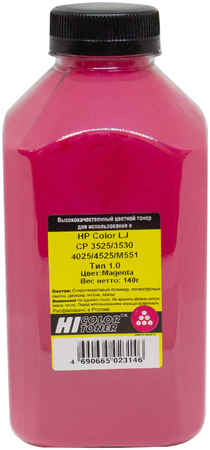 Тонер для лазерного принтера Hi-Black (CP3525) пурпурный, совместимый