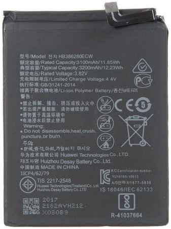 Аккумулятор для Huawei P10/Honor 9/Honor 9 Premium (HB386280ECW Премиум), 3200 mAh 965844472729481