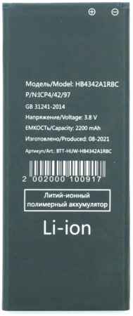 Аккумулятор для Huawei Y5 II/Honor 5A (HB4342A1RBC Премиум) 965844472729808