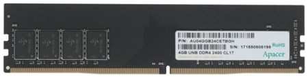 Оперативная память Apacer (EL.04G2T.KFH), DDR4 1x4Gb, 2400MHz 965844472757899