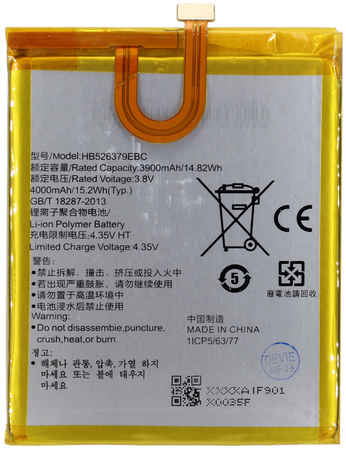 Аккумуляторная батарея для Huawei Honor 4C Pro (HB526379EBC) 965844473003148