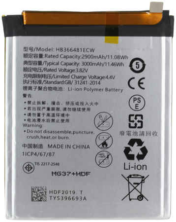 Аккумуляторная батарея для Huawei AUM-L41 (HB366481ECW) (premium) 965844473003293