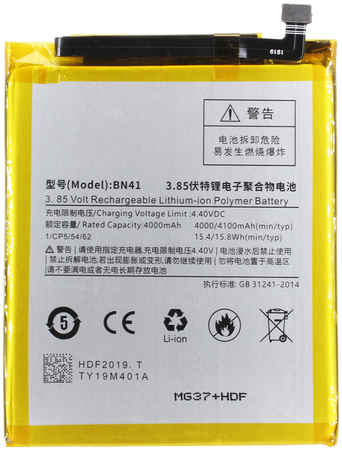Аккумуляторная батарея для Xiaomi Redmi Note 4 (BN41) (premium) 965844473003401