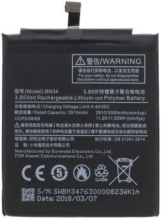 Аккумуляторная батарея для Xiaomi Redmi 5A (BN34) (premium) 965844473003402